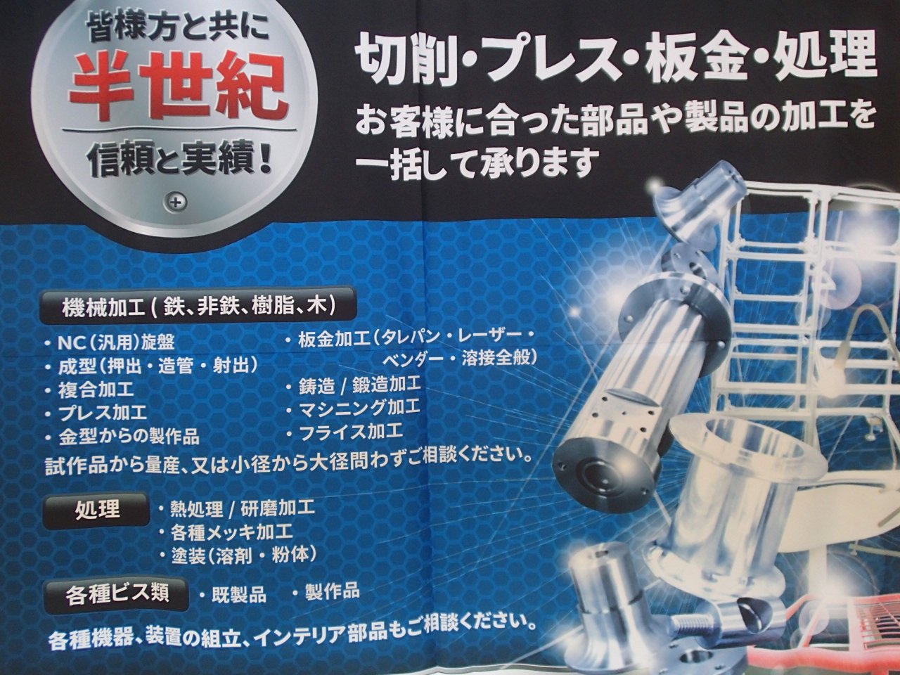 ㈱昇栄産業の企業イメージ画像
